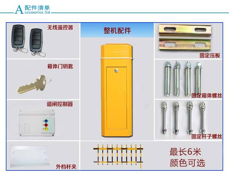 德阳罗江区道闸机配件详解