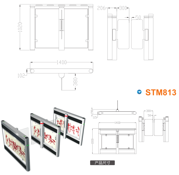 德阳罗江区速通门STM813