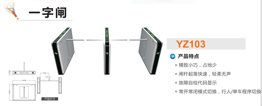 德阳罗江区一字闸YZ103