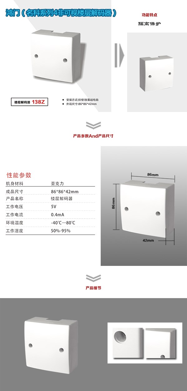 德阳罗江区非可视对讲楼层解码器