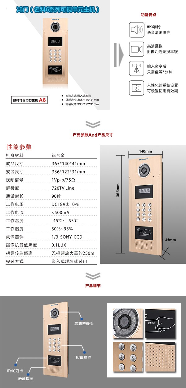 德阳罗江区可视单元主机1